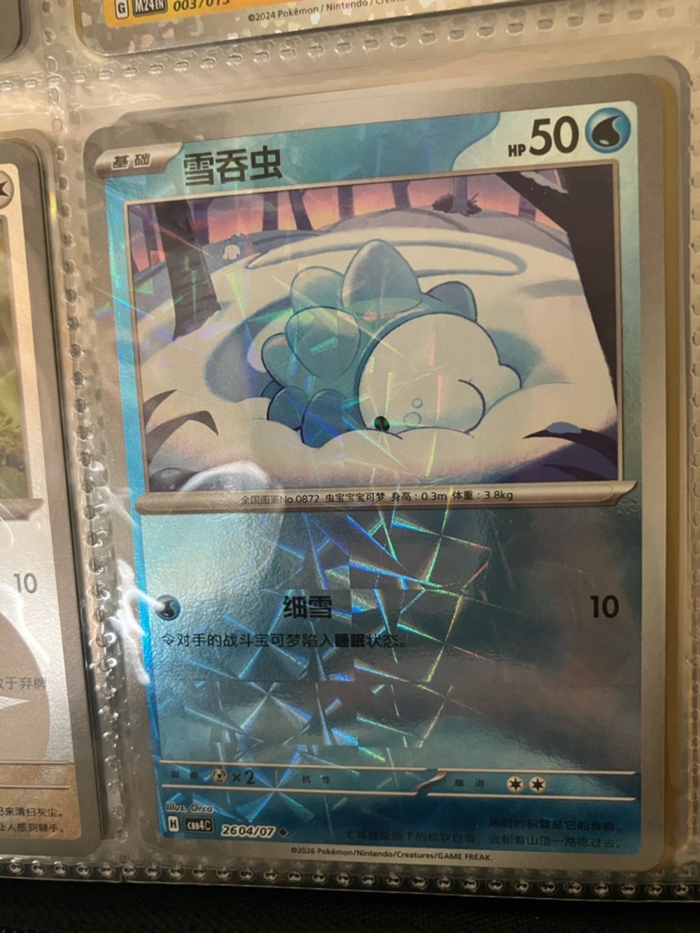Chinese Gem Pack 4 Snom #2604 Pokemon Card